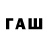 Codein напиток Lean (лин) Mah Ismaeel
