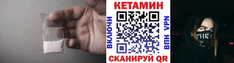 Купить  Нелидово  КЕТАМИН VHQ 