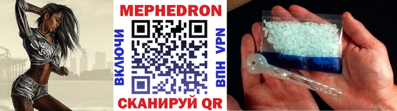 Купить где  Нелидово  МЕФ кристаллы 