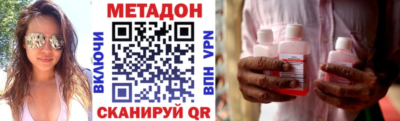 Метадон белоснежный  Купить где  Нелидово 