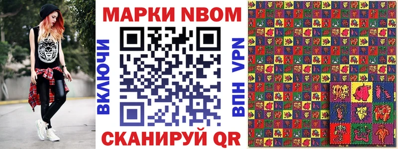 Купить где  Нелидово  Марки NBOMe 1,5мг 